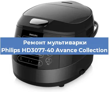 Замена чаши на мультиварке Philips HD3077-40 Avance Collection в Тюмени